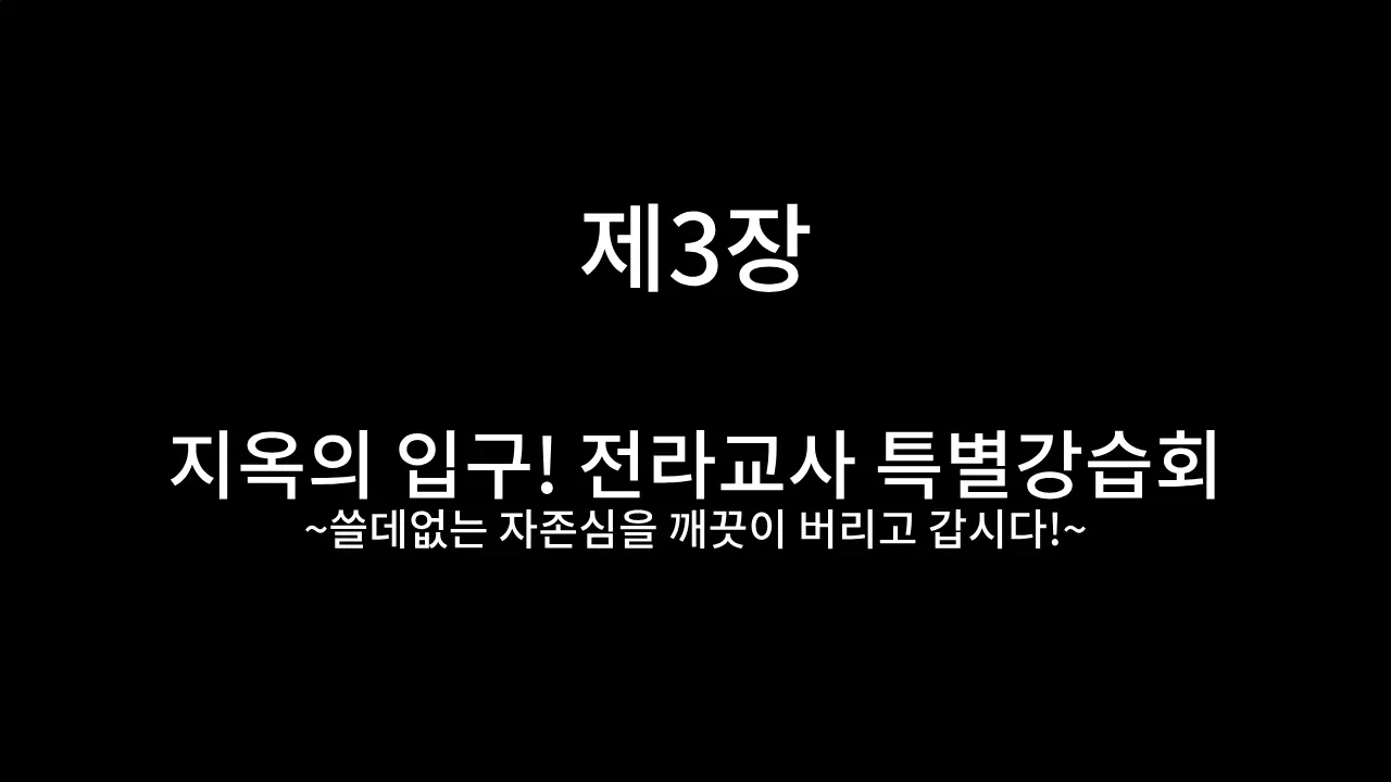 3-Nen B-Gumi Bakamanko Sensei! ~Onna Kyoushi Jigoku No Zenra Kyoushi Seikatsu~ | 3학년 B반 바보 보지 선생님! ~여교사 지옥의 전라교사 생활~